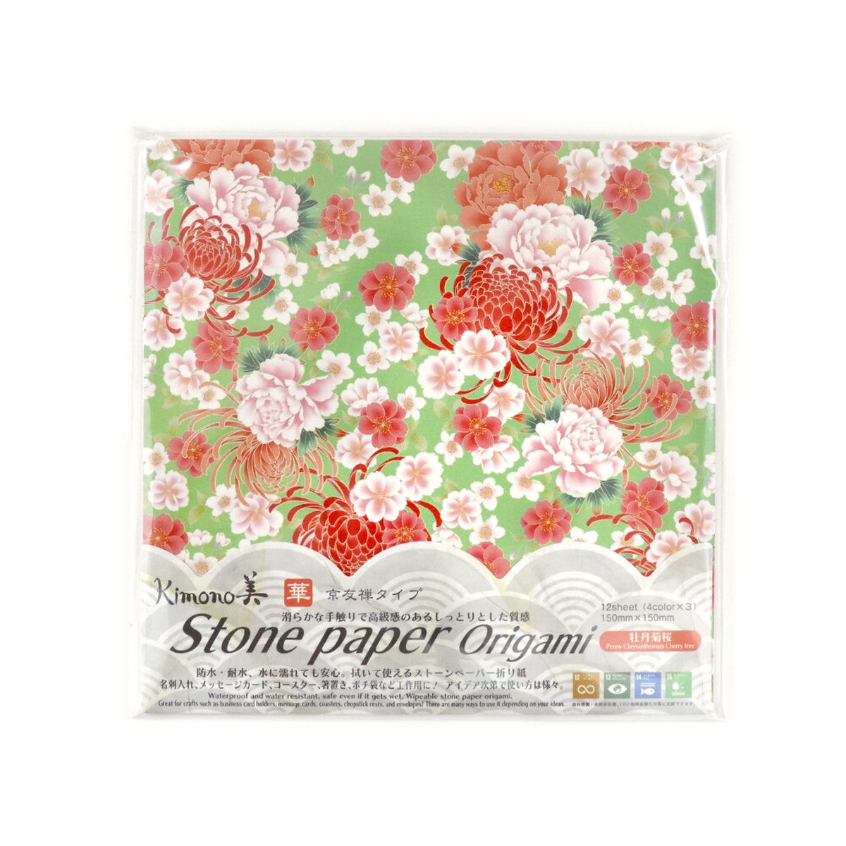 Origami Papier - Kimono Hana Kyo-Yuzen - Stone Paper Origami