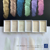 Farbpalette - Kuretake - Gansai Tambi - 6 Color Set