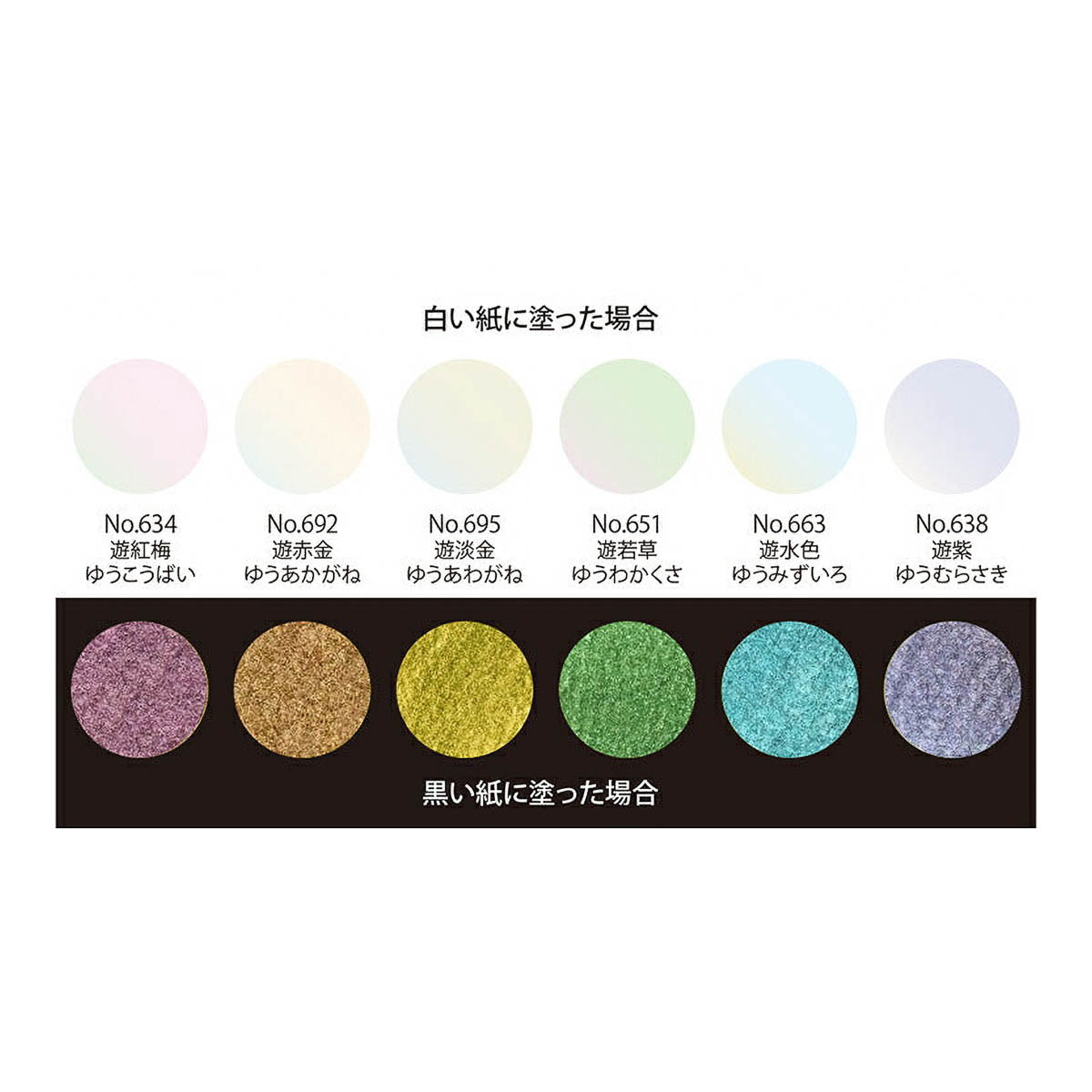 Farbpalette - Kuretake - Gansai Tambi - 6 Color Set