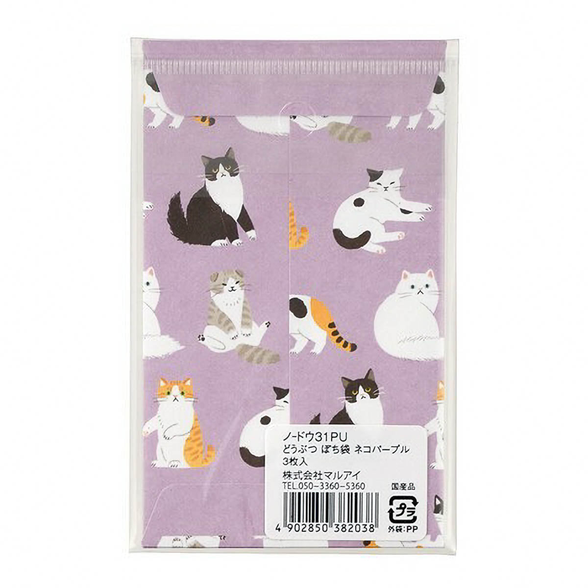 Papiertüte - Pochi Bukuro - Animals