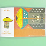 Postkarte - Origami Postcard Book