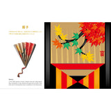 Postkarte - Origami Postcard Book