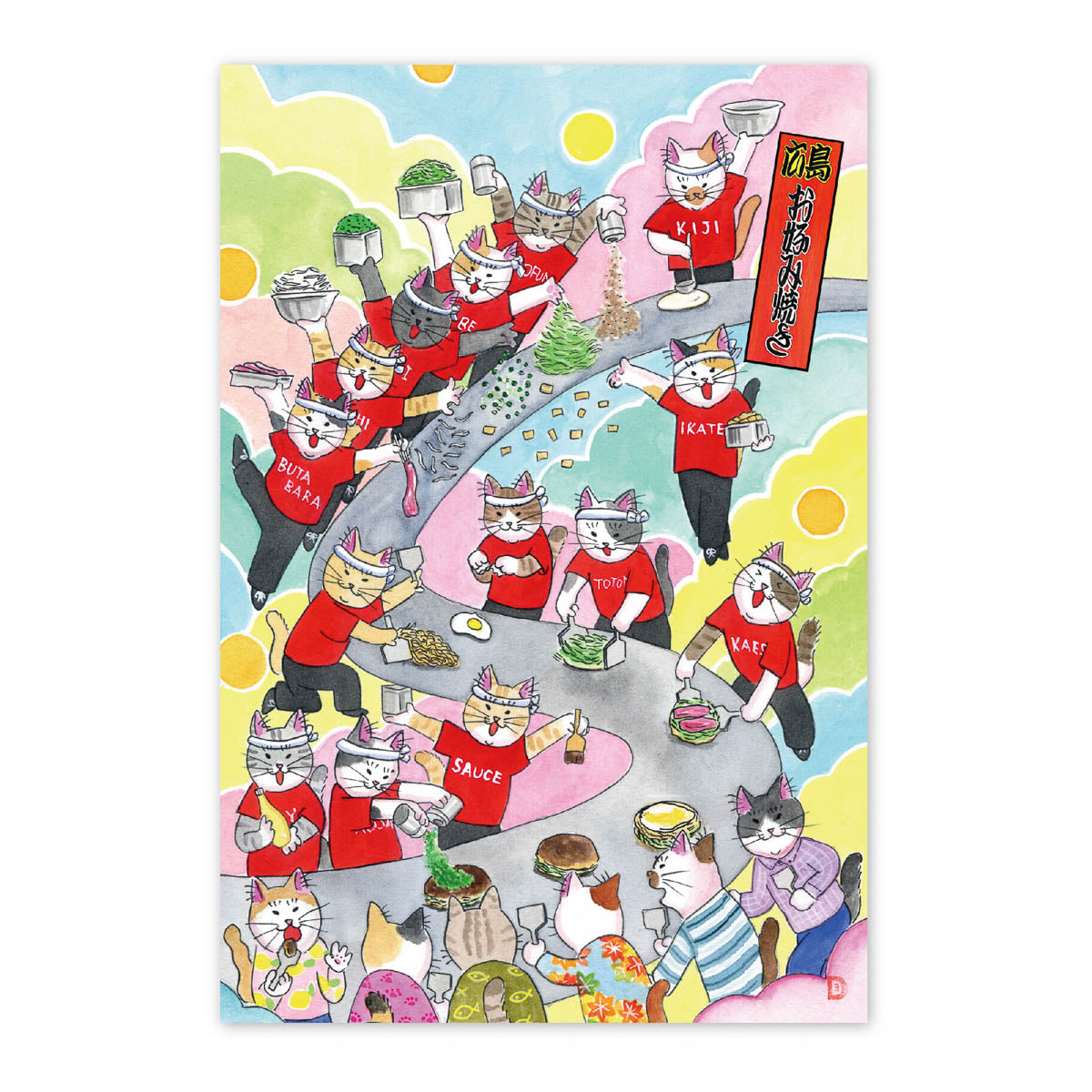 Postkarte - Ai Yoshida - Local Neko