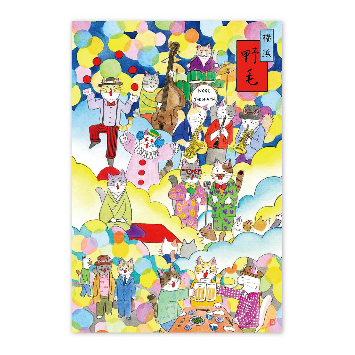 Postkarte - Ai Yoshida - Local Neko