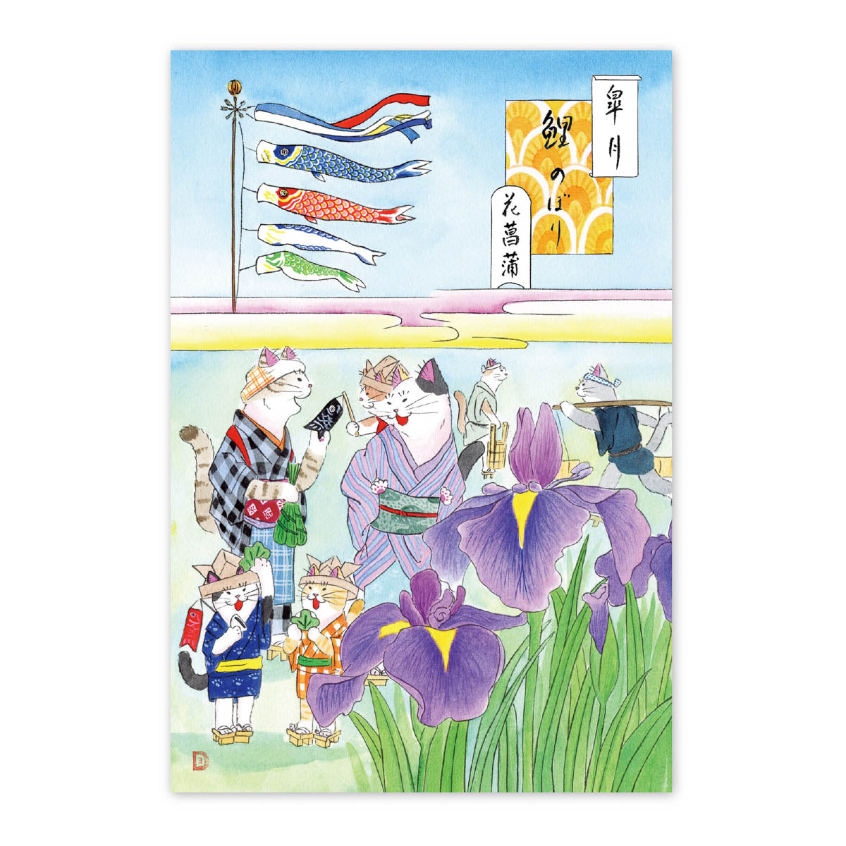 Postkarte - Ai Yoshida - Four Seasons Neko