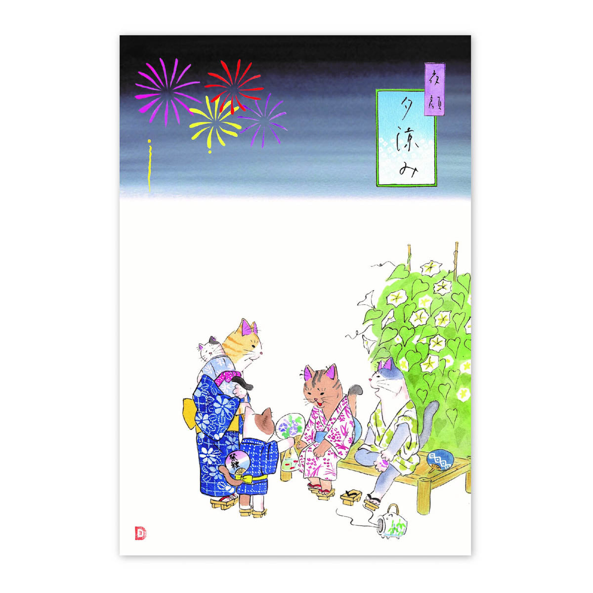 Postkarte - Ai Yoshida - Four Seasons Neko