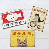 Postkarte - Tocotoco Circus - Retro Cat