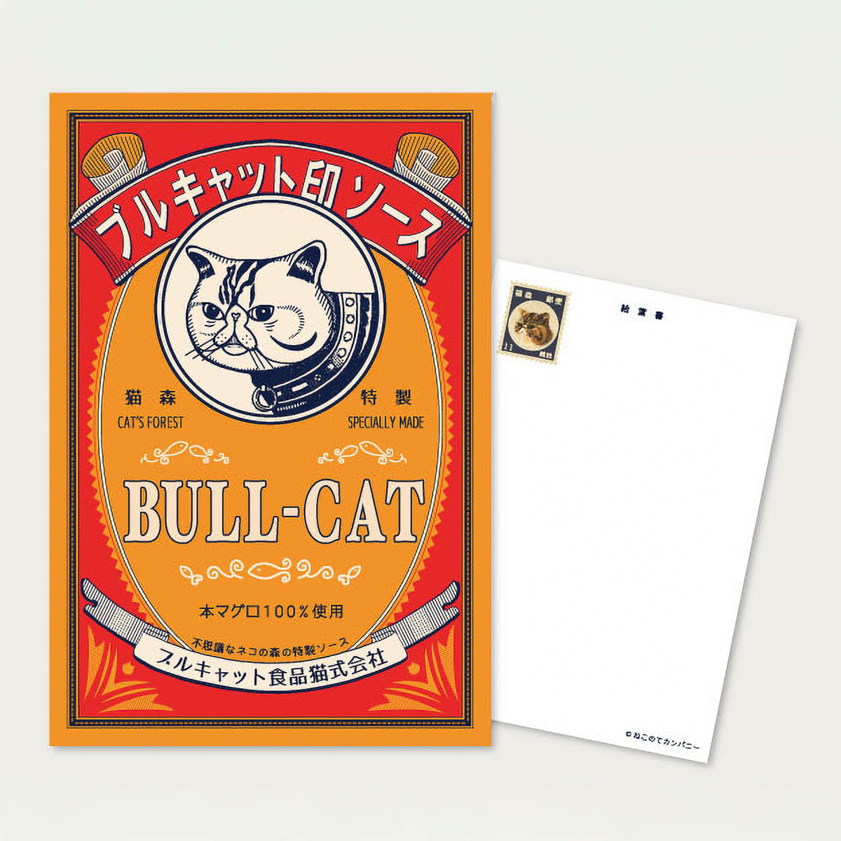 Postkarte - Tocotoco Circus - Parody Cat