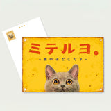 Postkarte - Tocotoco Circus - Retro Cat