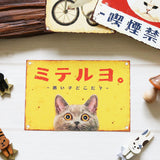 Postkarte - Tocotoco Circus - Retro Cat