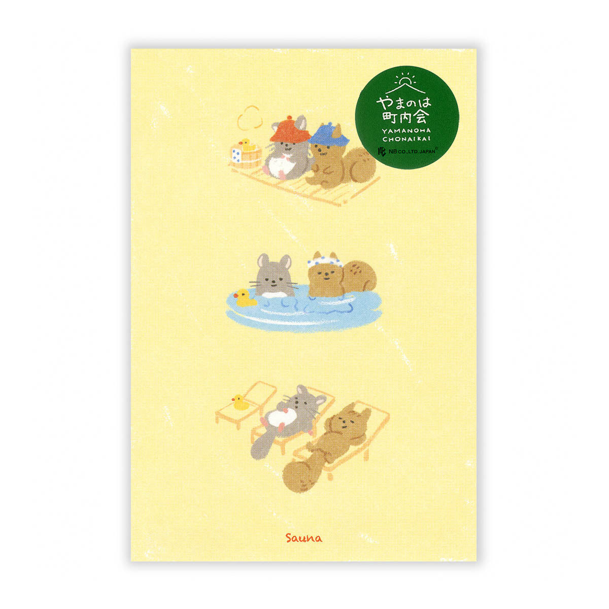 Postkarte - Yamanoha Neighborhood Association