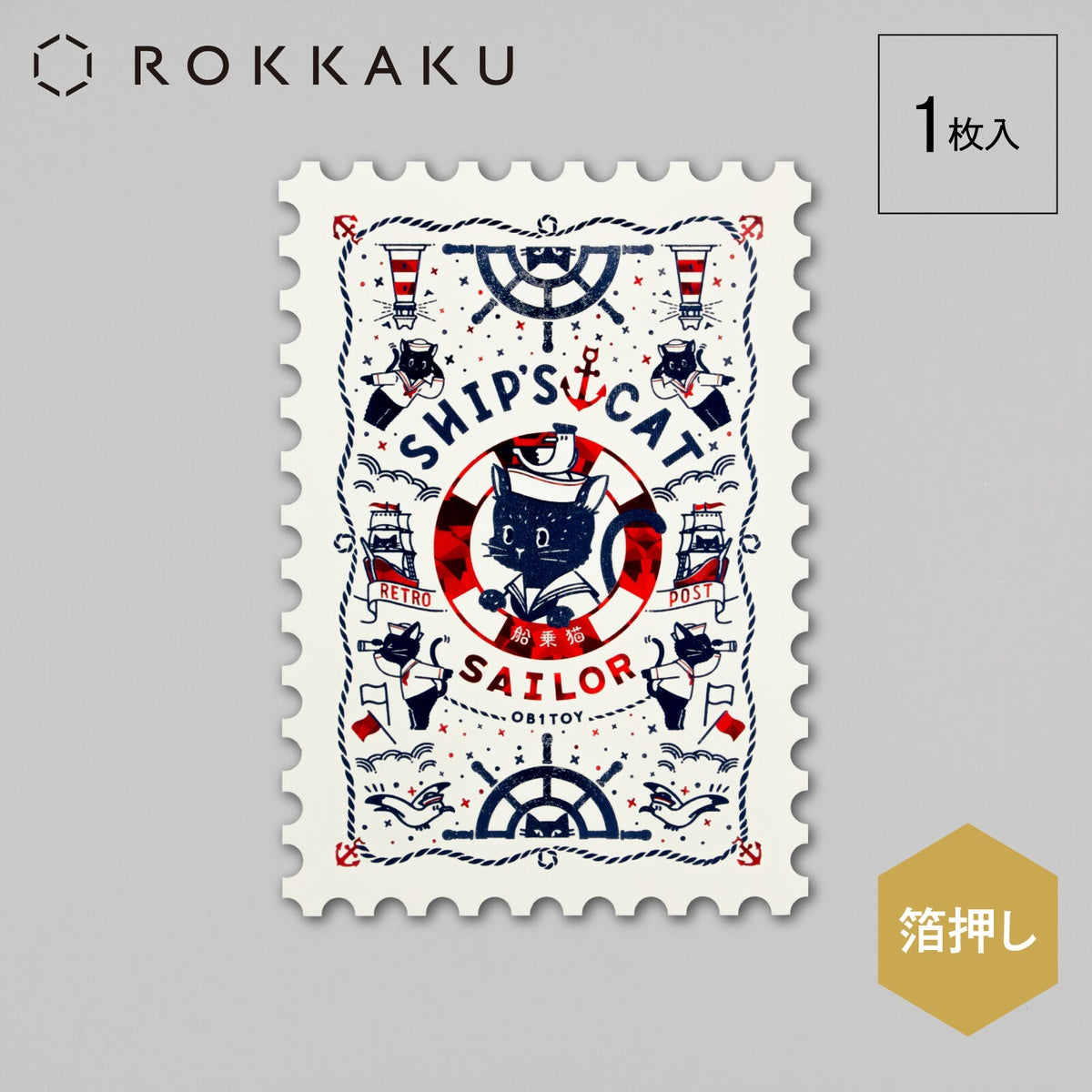 Postkarte - ROKKAKU - Obi-Wan - Stamp Postcards - Vol. 2