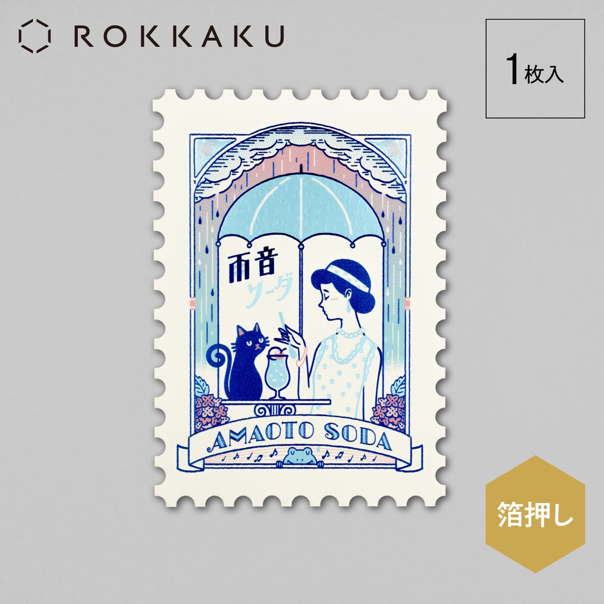 Postkarte - ROKKAKU - Obi-Wan - Stamp Postcards - Vol. 2