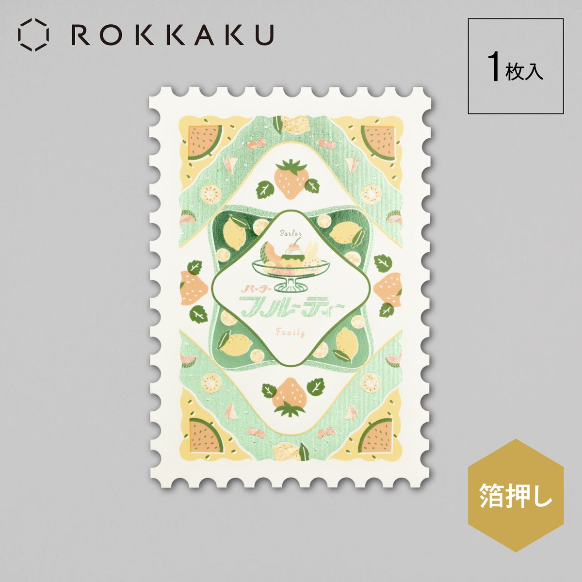 Postkarte - ROKKAKU - Obi-Wan - Stamp Postcards - Vol. 2
