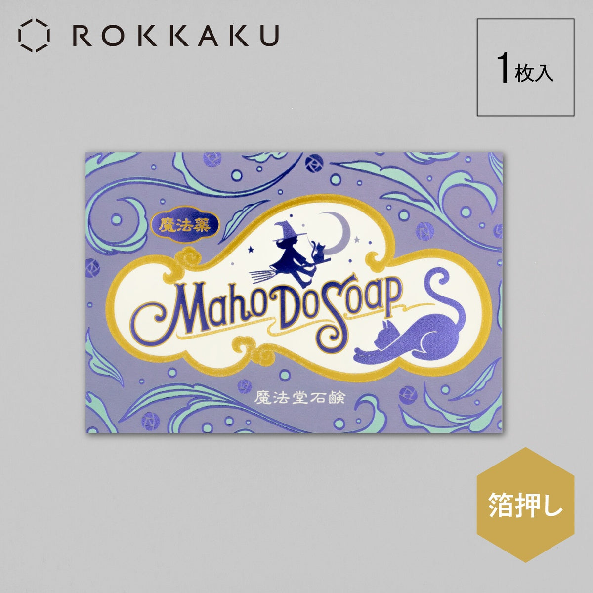 Postkarte - ROKKAKU - Obi-Wan - Postcards