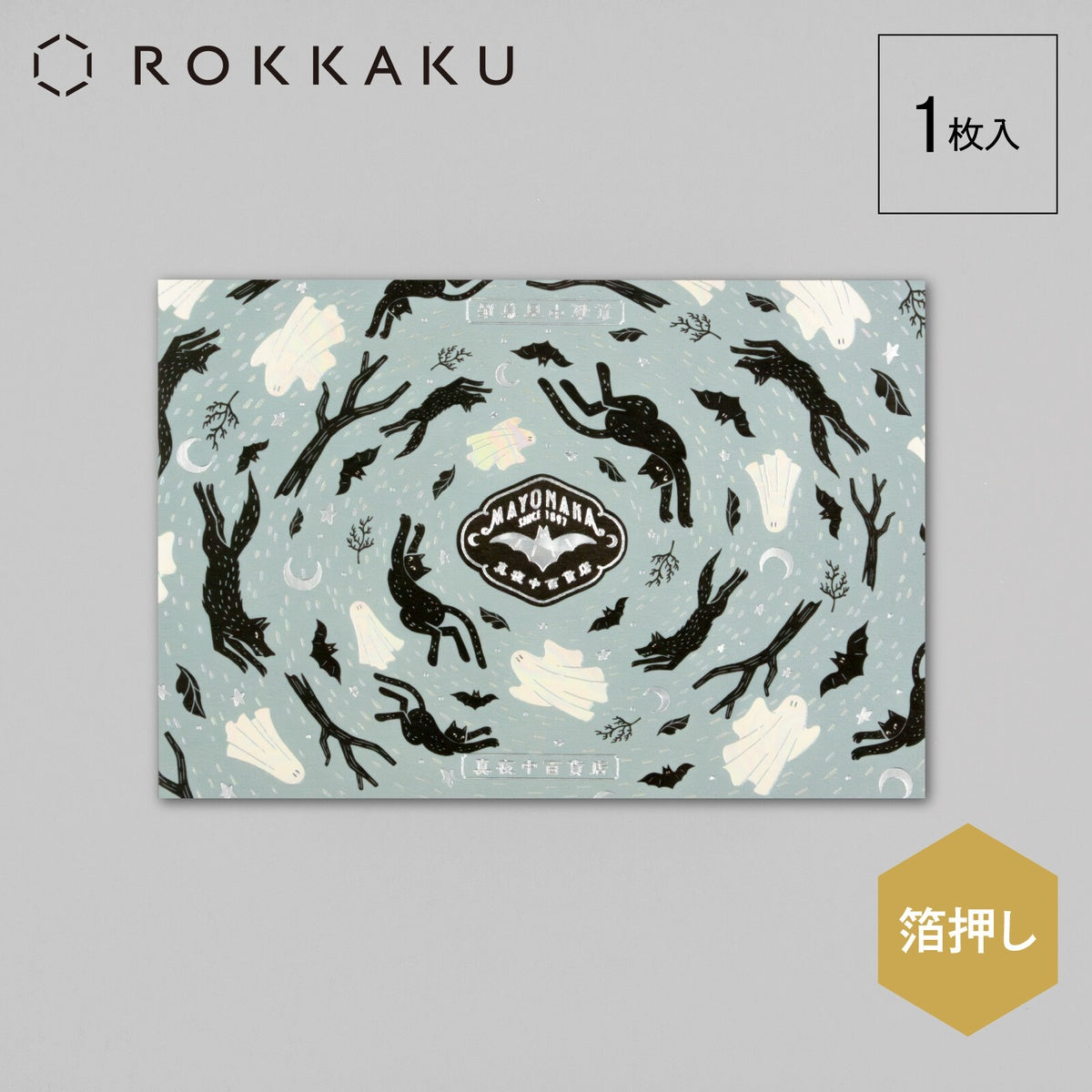 Postkarte - ROKKAKU - Obi-Wan - Postcards