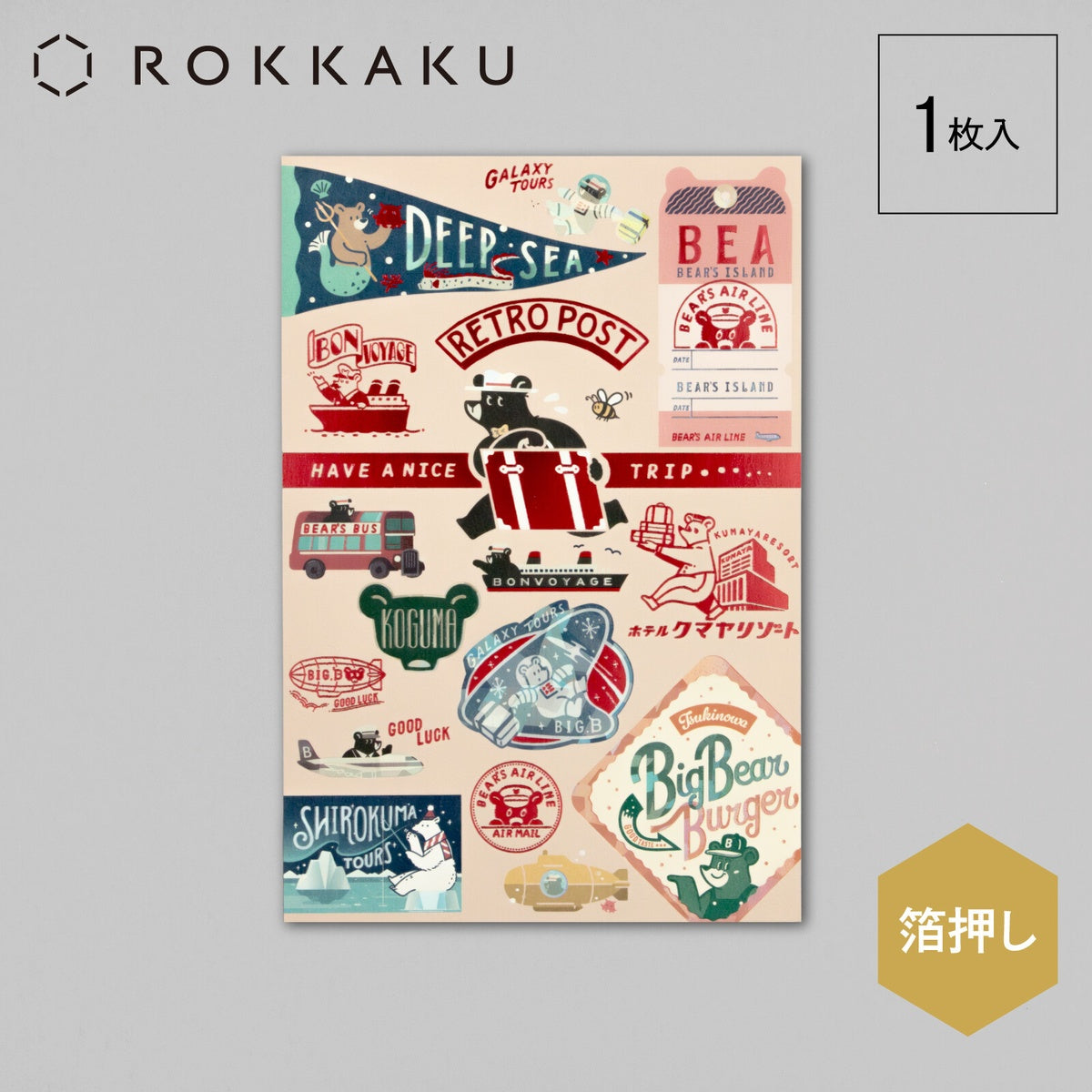 Postkarte - ROKKAKU - Obi-Wan - Postcards