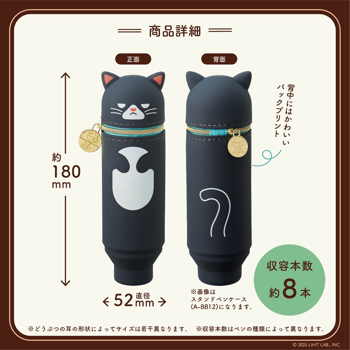 Federtasche - LIHIT LAB - Café Puni Lab - Standing Pencil Case - Small