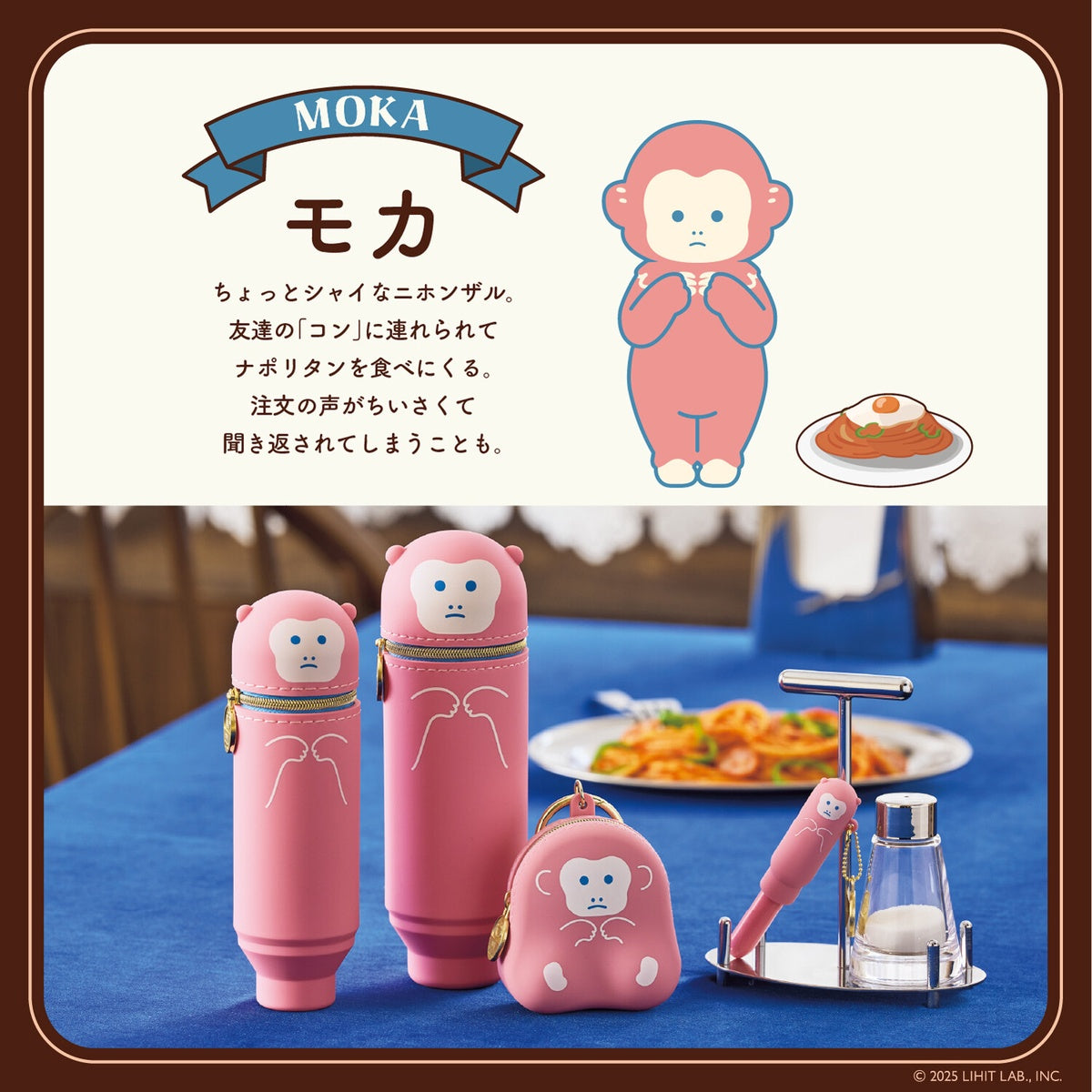Federtasche - LIHIT LAB - Café Puni Lab - Standing Pencil Case - Large