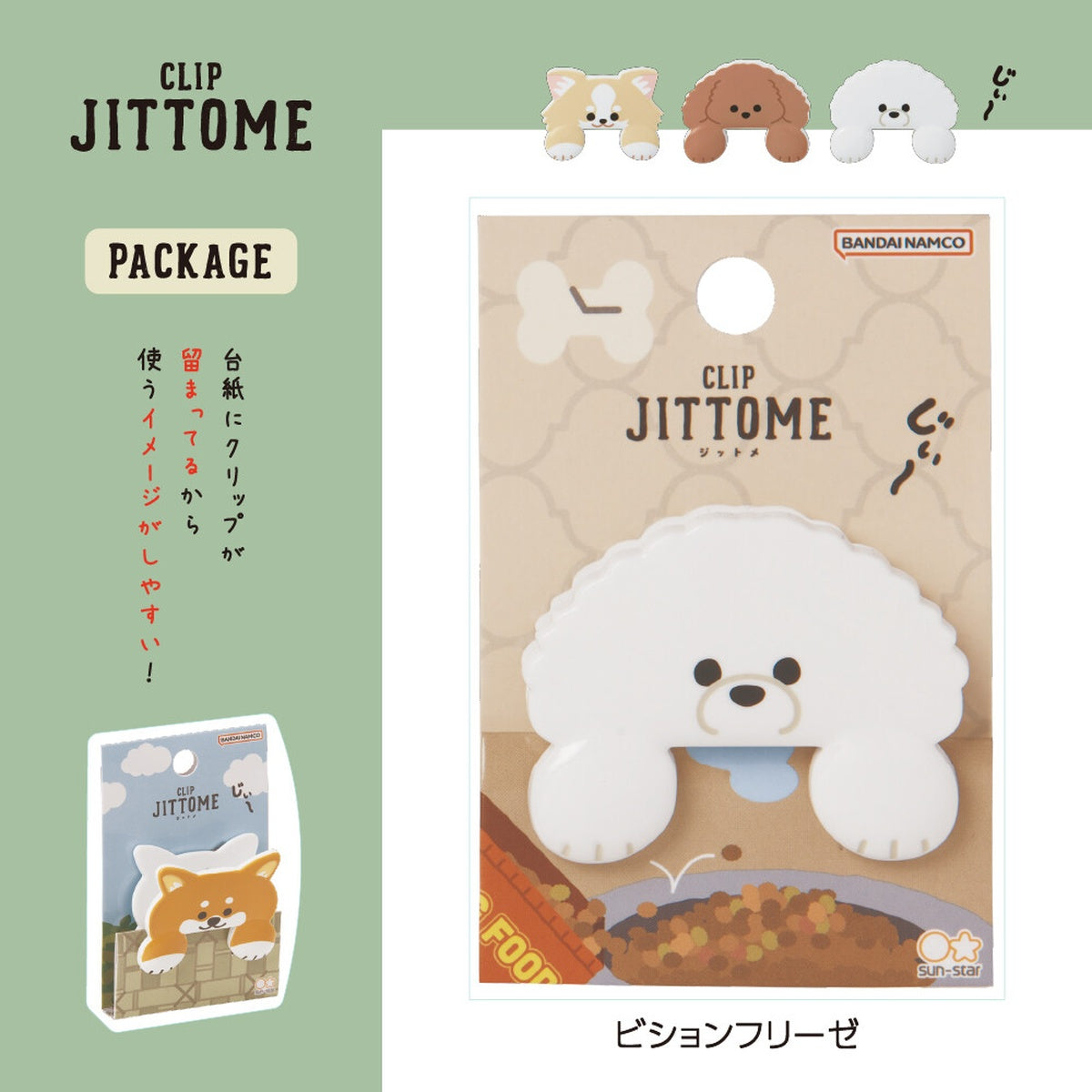 Papierklammer - JITTOME - Series 2