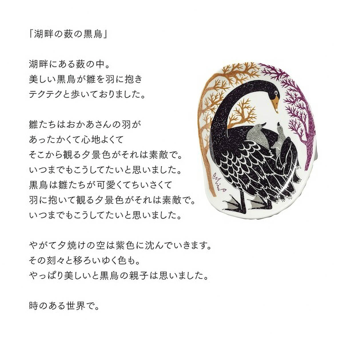 Teller - moritaMiW - Animal Edition 1