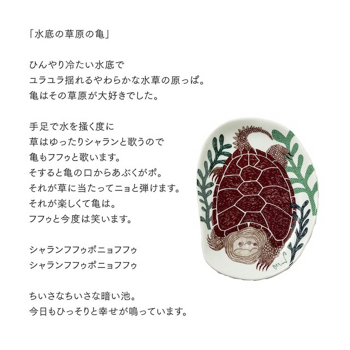 Teller - moritaMiW - Animal Edition 1