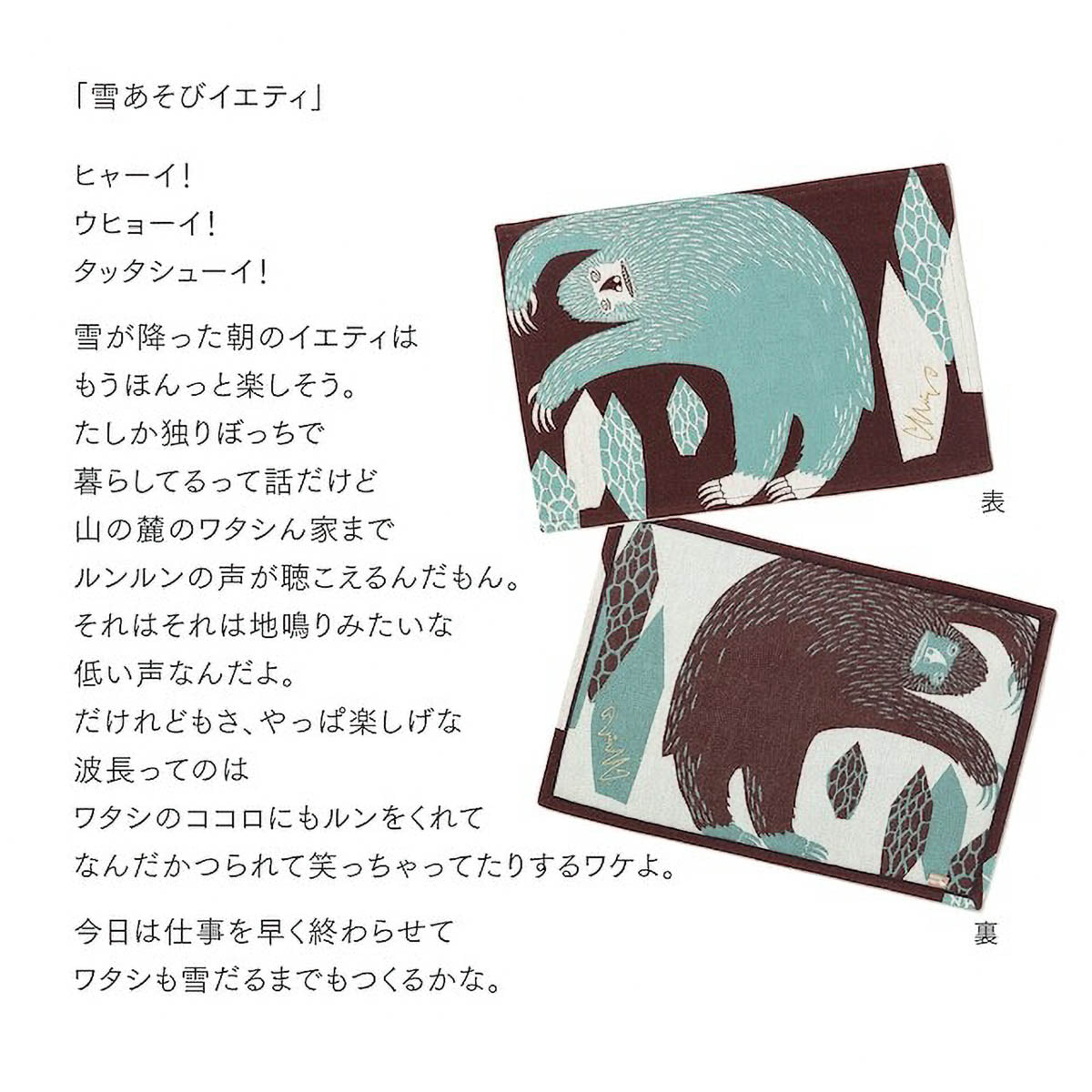 Platzdeckchen - moritaMiW - Animal Edition
