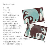 Platzdeckchen - moritaMiW - Animal Edition