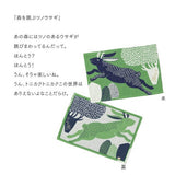 Platzdeckchen - moritaMiW - Animal Edition