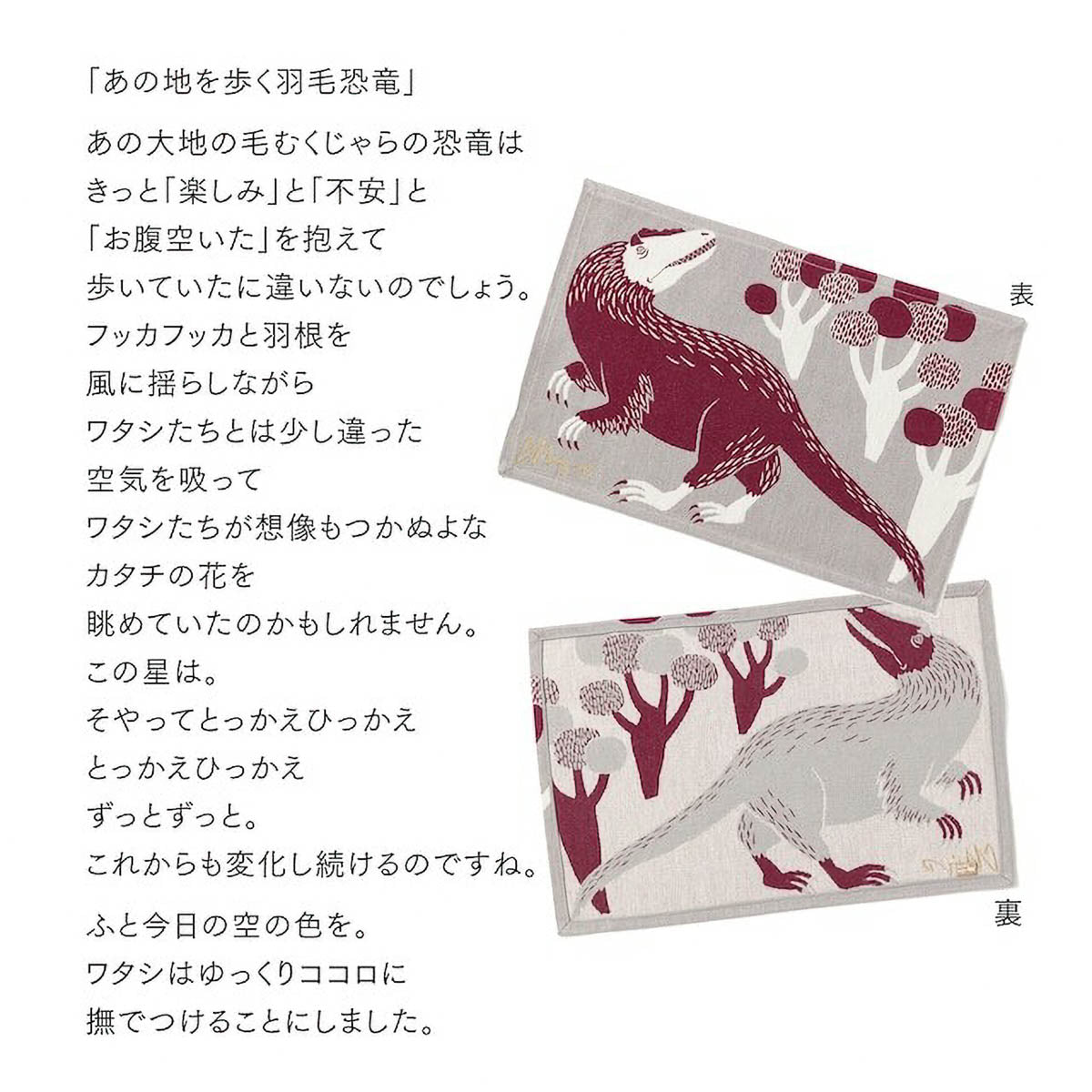 Platzdeckchen - moritaMiW - Animal Edition