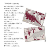 Platzdeckchen - moritaMiW - Animal Edition