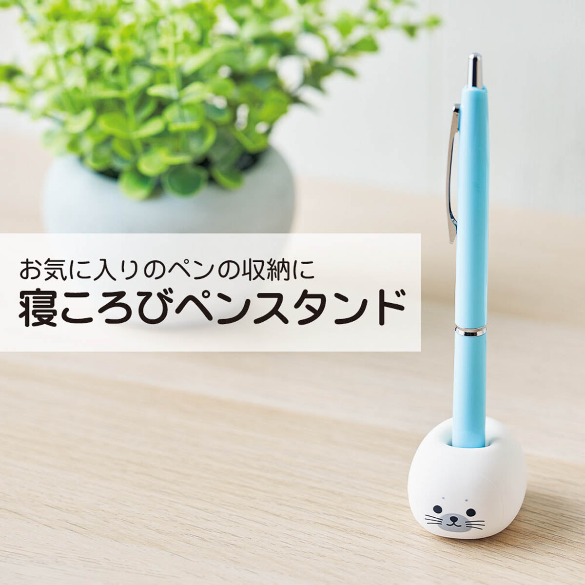 Stifthalter - LIHIT LAB - PuniLabo