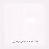 Papiermuster - Yamamoto Paper - Paper Tasting