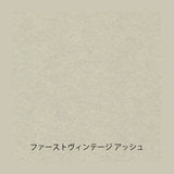 Papiermuster - Yamamoto Paper - Paper Tasting