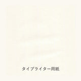 Papiermuster - Yamamoto Paper - Paper Tasting