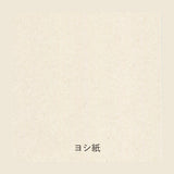 Papiermuster - Yamamoto Paper - Paper Tasting