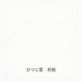 Papiermuster - Yamamoto Paper - Paper Tasting