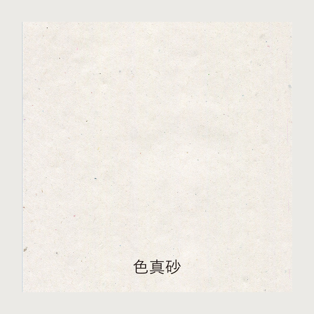 Papiermuster - Yamamoto Paper - Paper Tasting