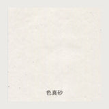 Papiermuster - Yamamoto Paper - Paper Tasting