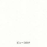 Papiermuster - Yamamoto Paper - Paper Tasting