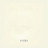Papiermuster - Yamamoto Paper - Paper Tasting