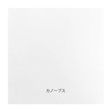 Papiermuster - Yamamoto Paper - Paper Tasting