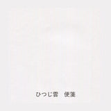 Papiermuster - Yamamoto Paper - Paper Tasting