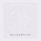 Papiermuster - Yamamoto Paper - Paper Tasting