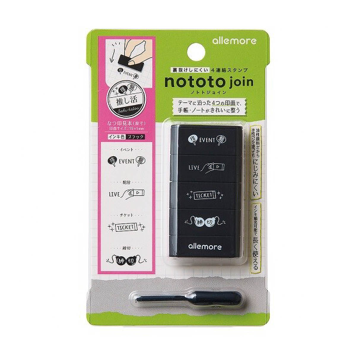 Stempel (Gummi) - Shachihata - nototo join