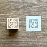 Stempel (Gummi) - Motivation
