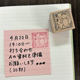Stempel (Gummi) - Motivation