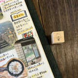 Stempel (Gummi) - Journal