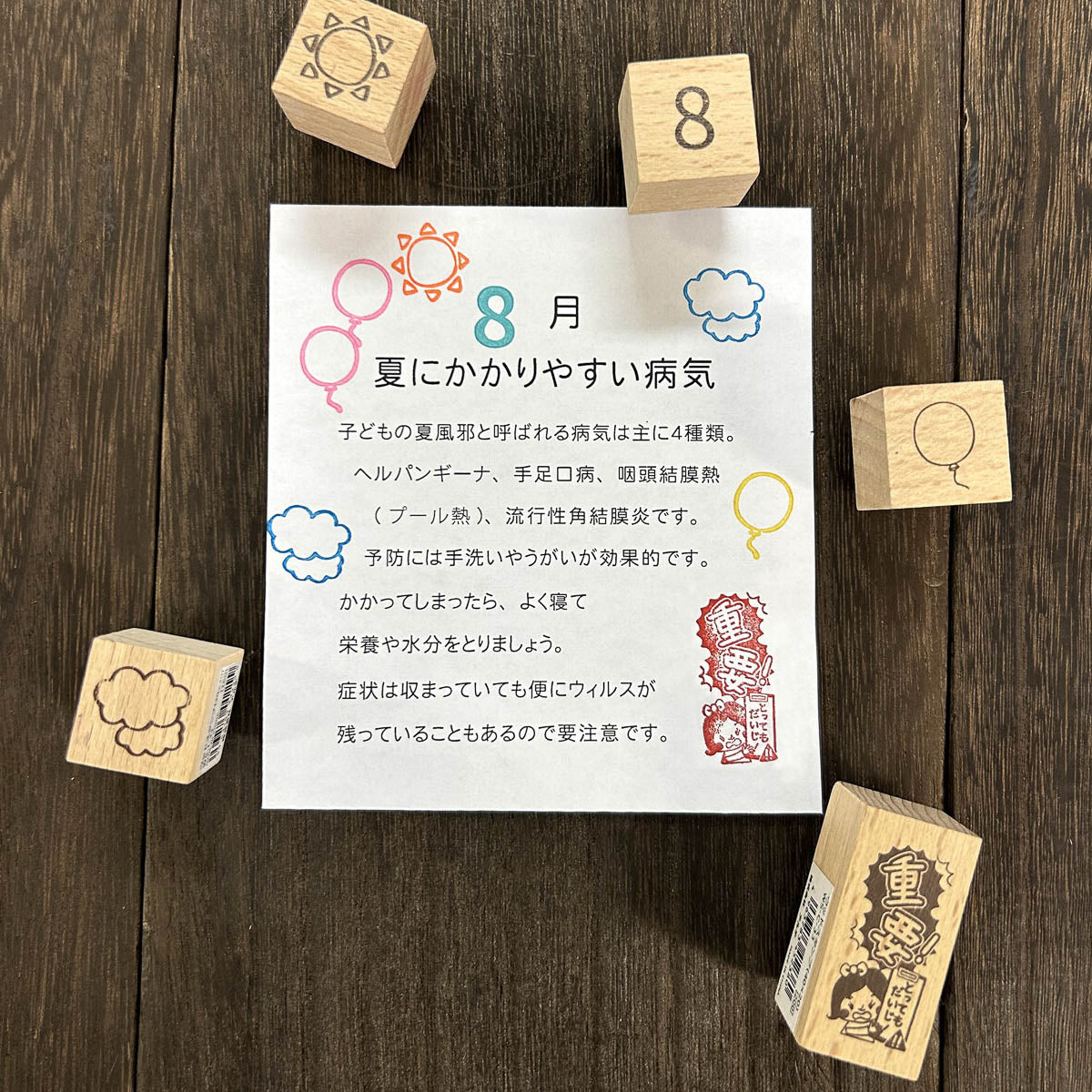 Stempel (Gummi) - Journal