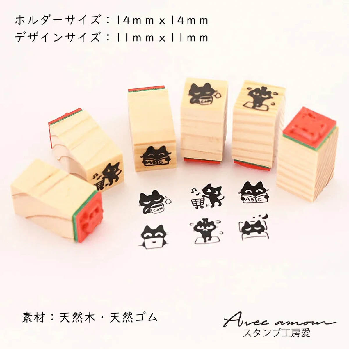 Stempel (Gummi) - Mini Stamp - Set